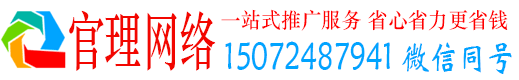 江夏官理百度竞价广告